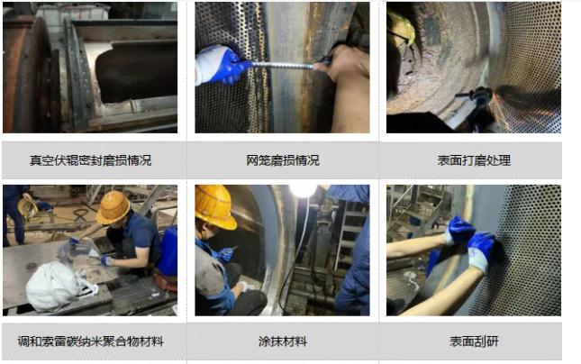 真空輥現(xiàn)場檢修.jpg