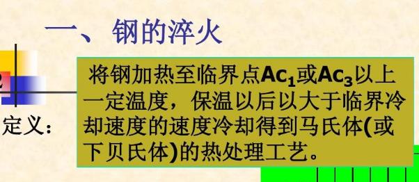 氣脹卡盤淬火目工藝處理過程.jpg